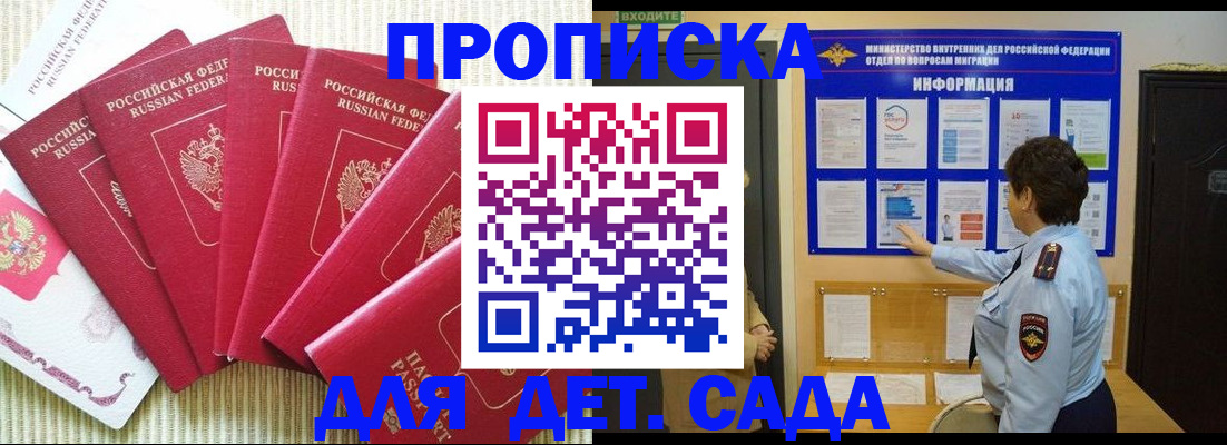 прописка иностранных граждан в Рубцовске