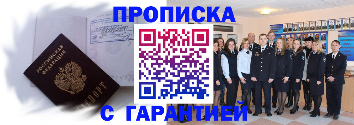 пропишу в квартире в Рубцовске