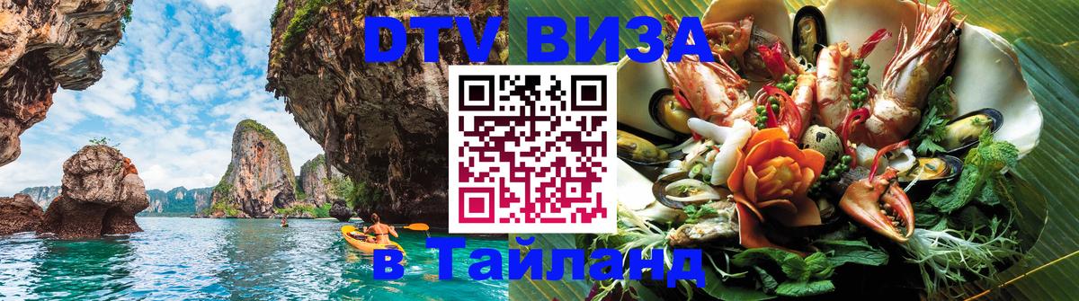 Сколько стоит DTV виза — актуальные цены, оформление даже без документов - Рубцовск 